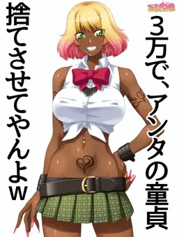 ヤリマンビッチ援交黒ギャル、ルカちゃん