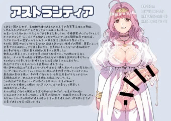 ふたなり女王