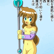 魔法のはだかんぼ　サニーファニーその２