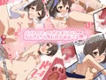 娘といっぱいえっちし放題