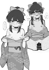 姫始め