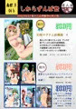 第十八回博麗神社例大祭のお品書き！