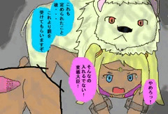 ルル様と重い罰