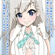 はーちゃん　着衣パイズリ