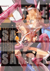 戦姫無惨！シ○フォギア販売開始しました