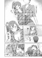 穂乃果といちゃラブHだよ！