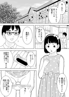 【大スカ注意】男友達にウ〇コしてるところをのぞかれてしまうJS