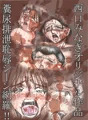 羞恥排泄記録集