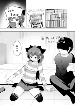 【杏子ちゃんと】雨の日曜日【お部屋でラブラブ】