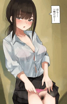 一度は断りつつも後で誰もいないときに見せてくれる女子