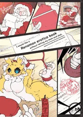 わるいこ/よいこのクリスマス