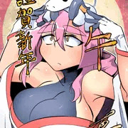 あけましておめでとうございます