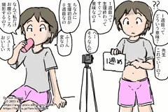 女体のしんぴ