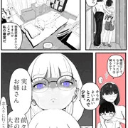 ちょっと変わり者だけど気さくな隣のお姉さん その3