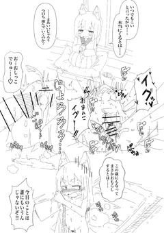つるぺたばば(続き)