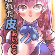 【追記:DMMセール中！】壊れた皮あいどる