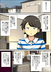 【先行公開①】妊婦すぎる僕のお母さんが近所の悪ガキに喰われた時の話。