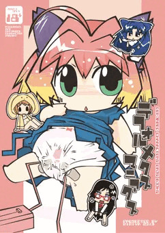 ぷにけっと２７新刊
