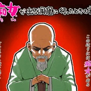 痴女が出る洞窟に行ったときの話