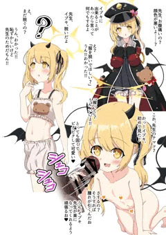 イブキ「わっ！イブキ、初めて見た!」