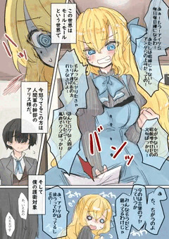 取られた