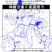 マガツさんが！！！