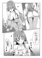 早苗お姉ちゃんとえっちな夏休み