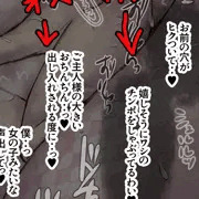 メスにイれられて喘ぐオスのマンガ完成できそう