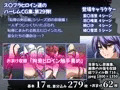姫〇雪菜とラブラブHするCG集XXIX　極・恥辱の剣巫編　前編