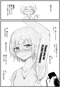 未来人腋