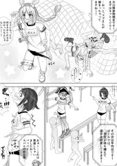 第一回チキチキ　ホ◯メンが◯学生とふれあいながら全力運動会②