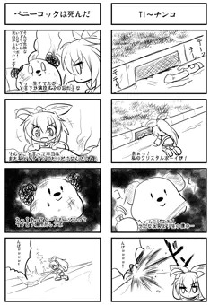 1111！イット！ボッキーの日！