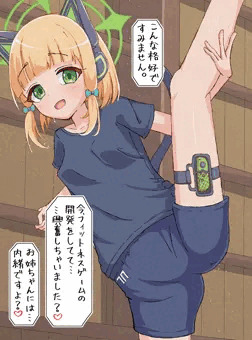ミドリとフィットネスえっち♡