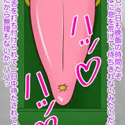 舌上射精されてウンチごとオシッコで流し込まれる話