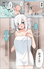 混浴ars