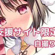 FANBOX/Fantia限定絵