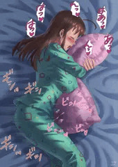 夢