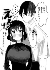 よく間違われる関係性