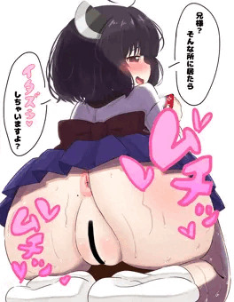 ムチムチおちりのきりたん