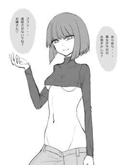 ロリおね仰け反り