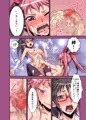 フタナリ魔女マキシマム