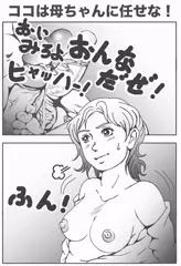 母ちゃんが囮になってる間に、逃げな！