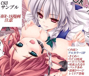 C83サンプル漫画（さくめー）