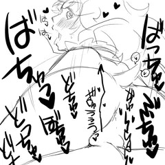 搾られたい