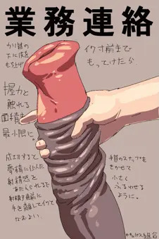 手コキ