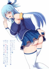 アクア様