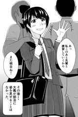 大鳳ちゃんシリーズ第一話〜居残り練習〜