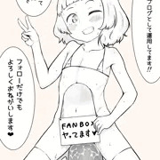 いまさら感がすごいFanbox宣伝（差分で子宮脱ちゅうい）