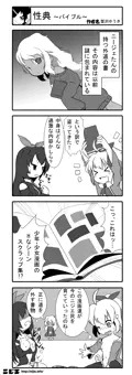 性典～バイブル～