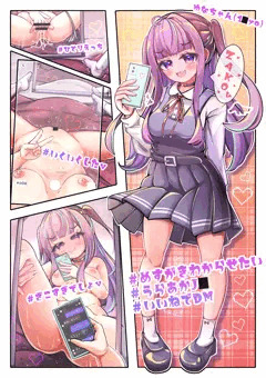 #わからせたい